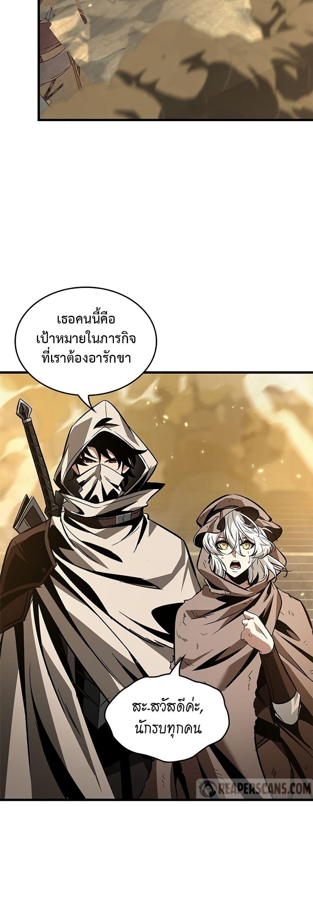 Pick Me Up, Infinite Gacha ตอนที่ 103 23