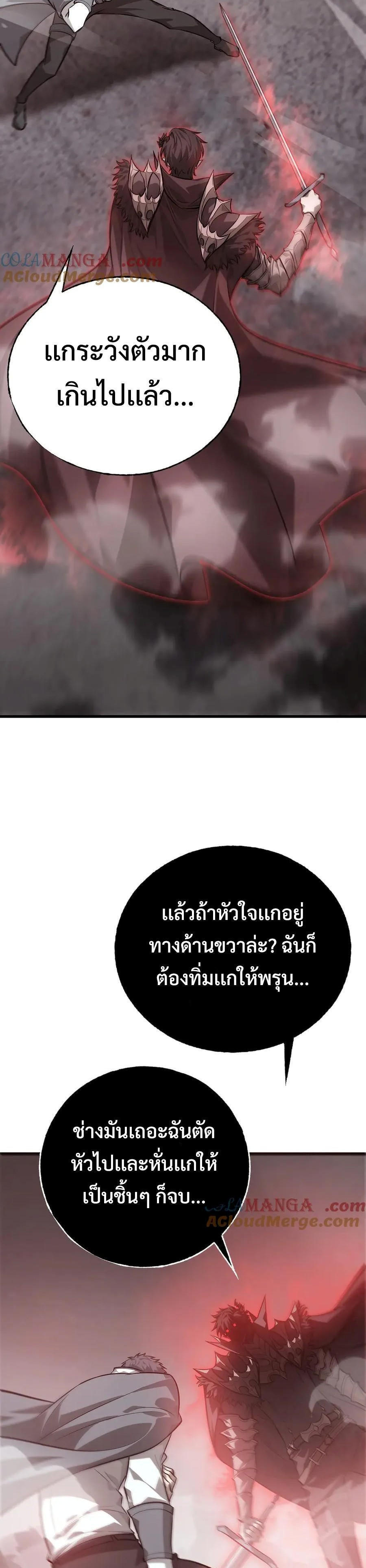 I Am The Strongest Boss ตอนที่ 21 23