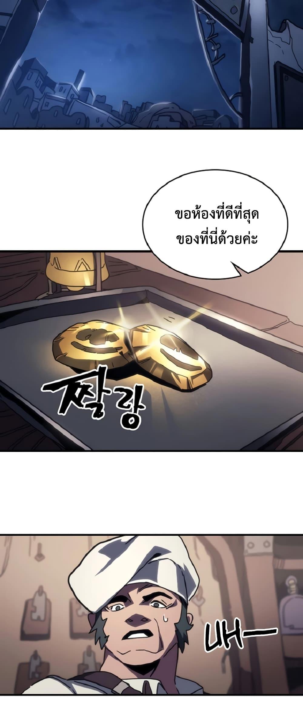 Mr Devourer Please Act Like a Final Boss ตอนที่ 46 23