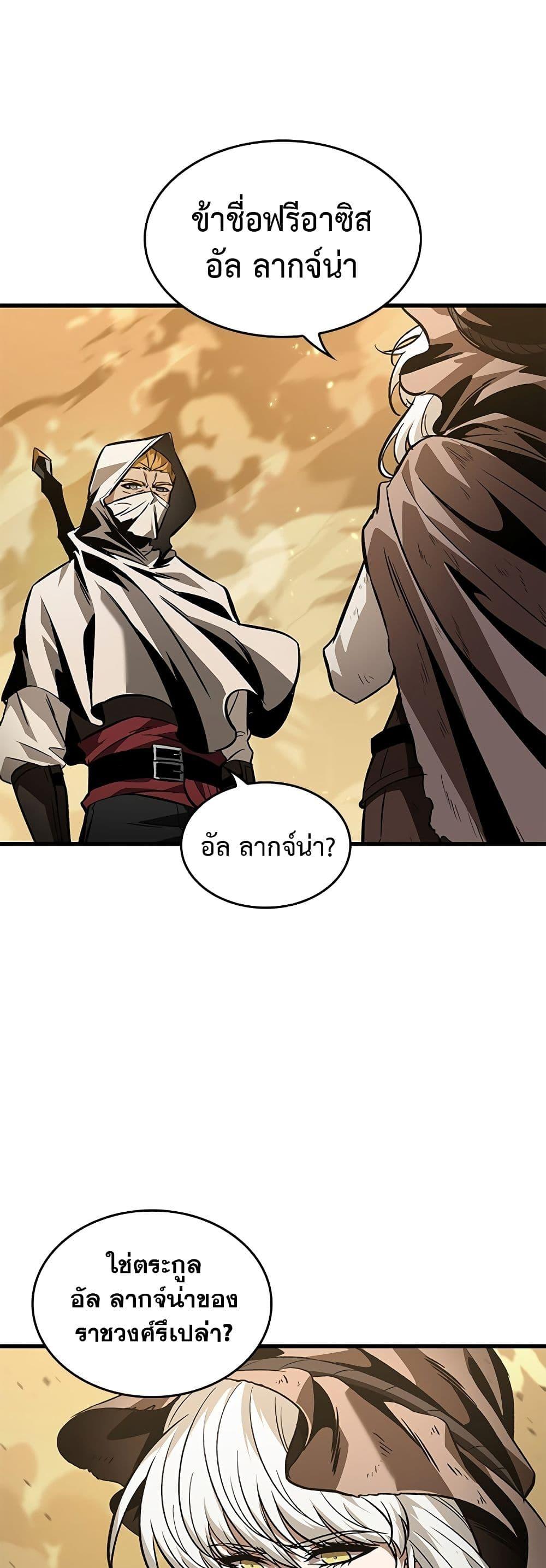 Pick Me Up, Infinite Gacha ตอนที่ 103 24