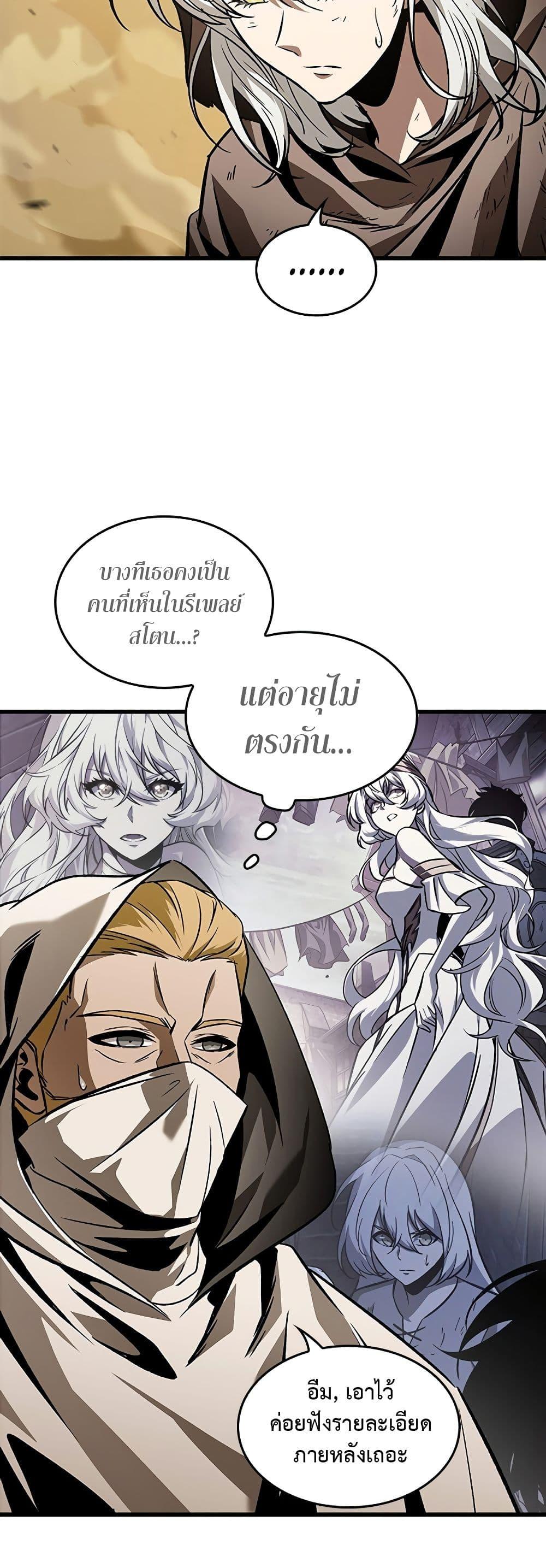 Pick Me Up, Infinite Gacha ตอนที่ 103 25