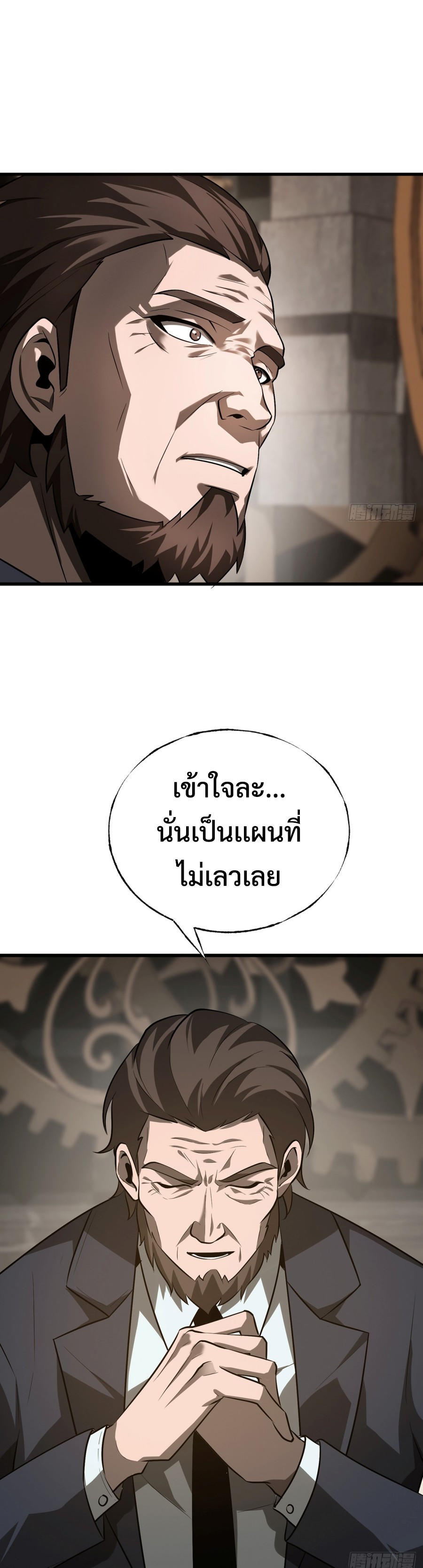 I Am The Strongest Boss ตอนที่ 17 26