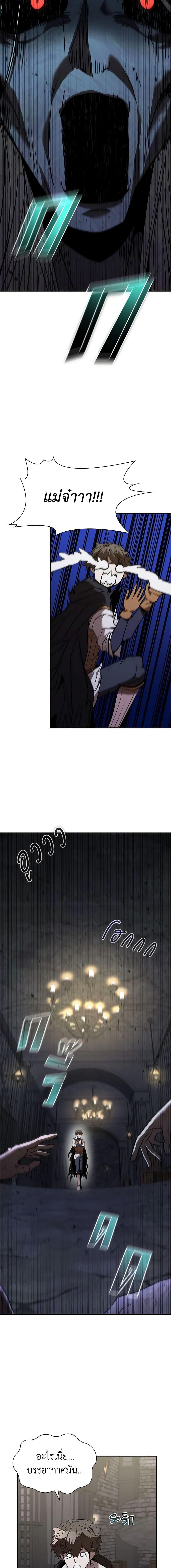 Taming Master ตอนที่ 130 2