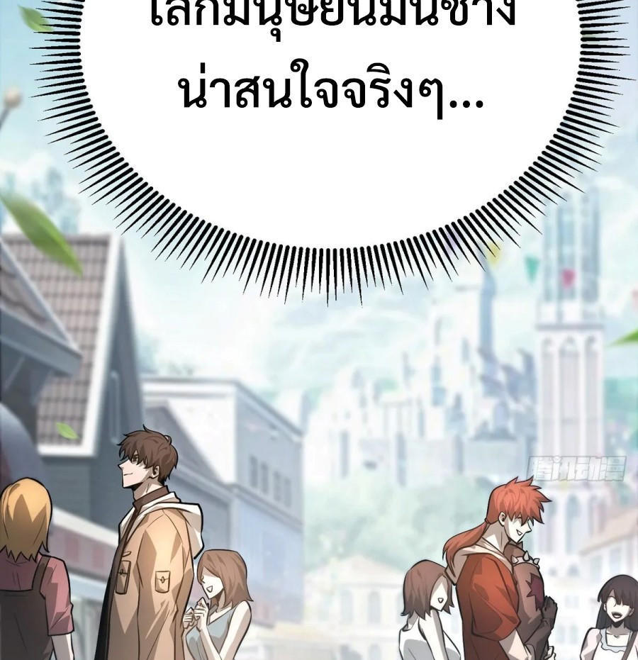 I Am The Strongest Boss ตอนที่ 24 27