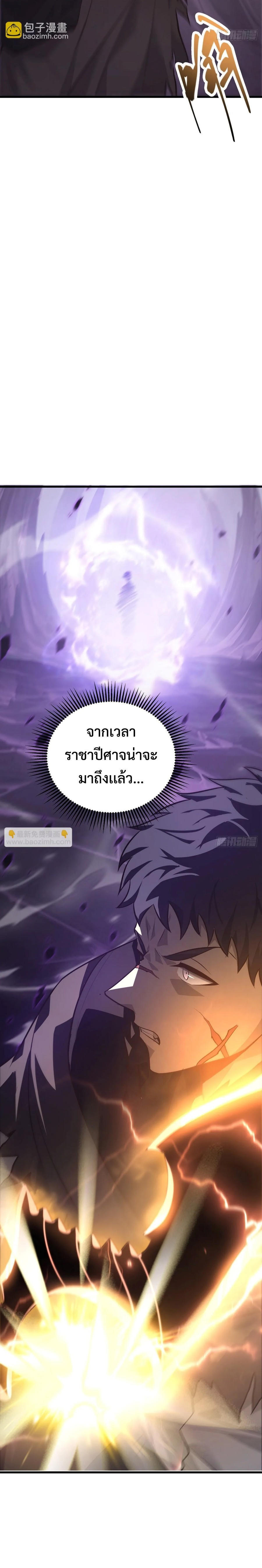 I Am The Strongest Boss ตอนที่ 22 27
