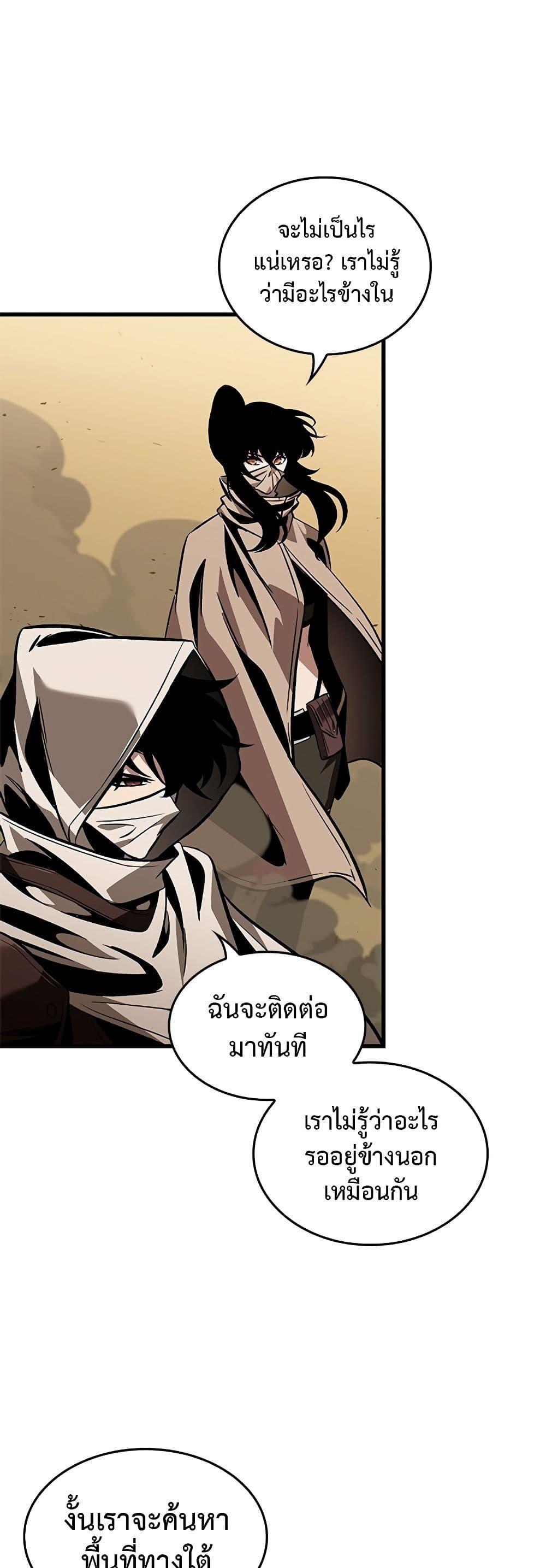 Pick Me Up, Infinite Gacha ตอนที่ 103 28