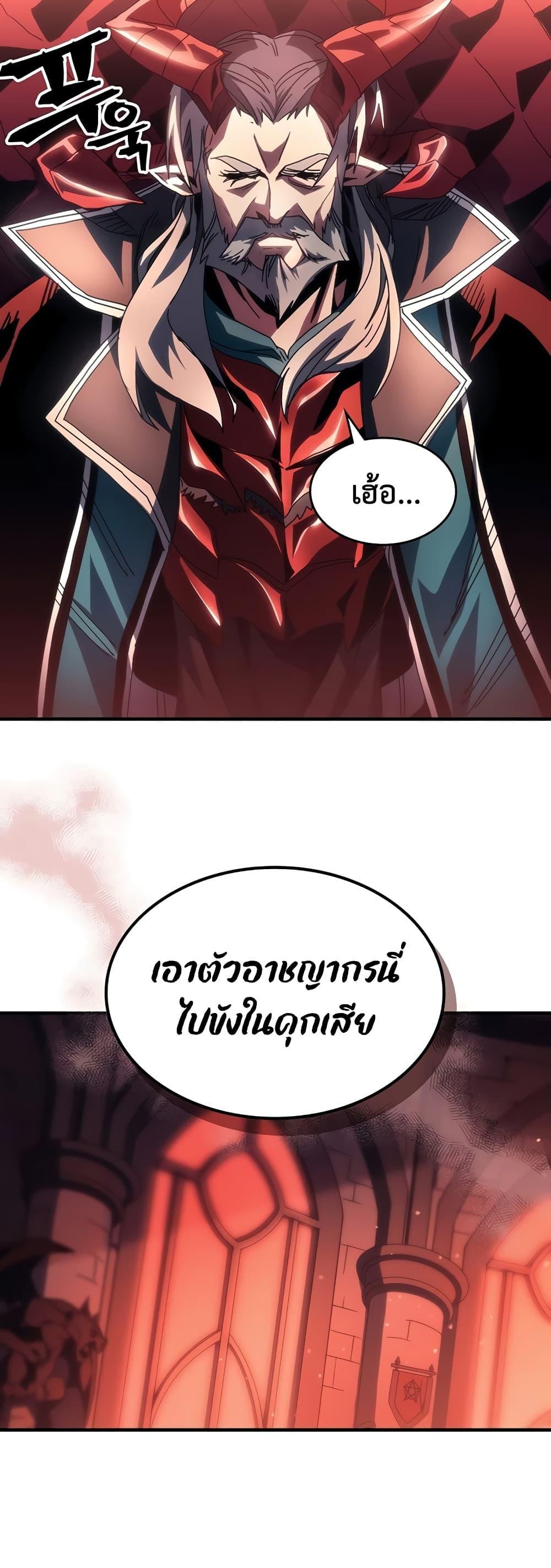 Mr Devourer Please Act Like a Final Boss ตอนที่ 47 28