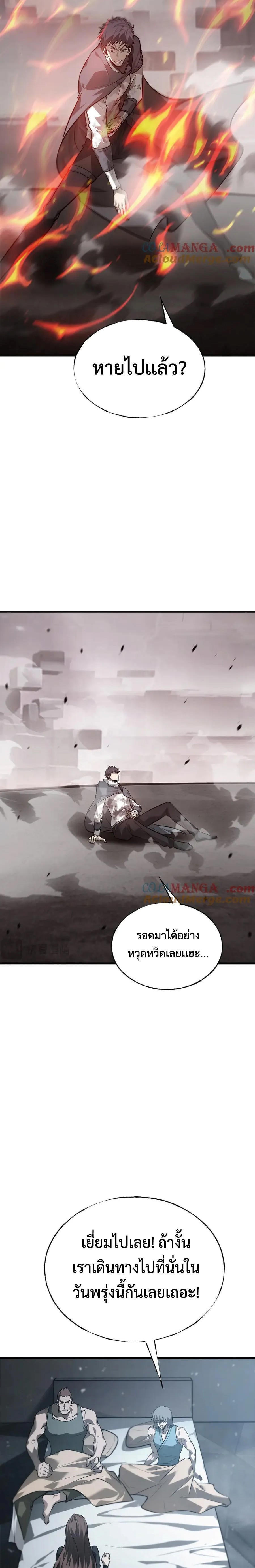I Am The Strongest Boss ตอนที่ 21 28