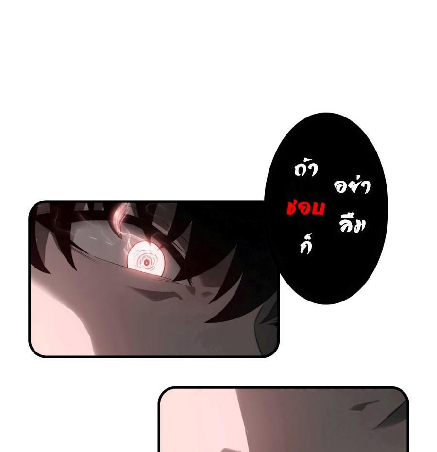 I Am The Strongest Boss ตอนที่ 24 29