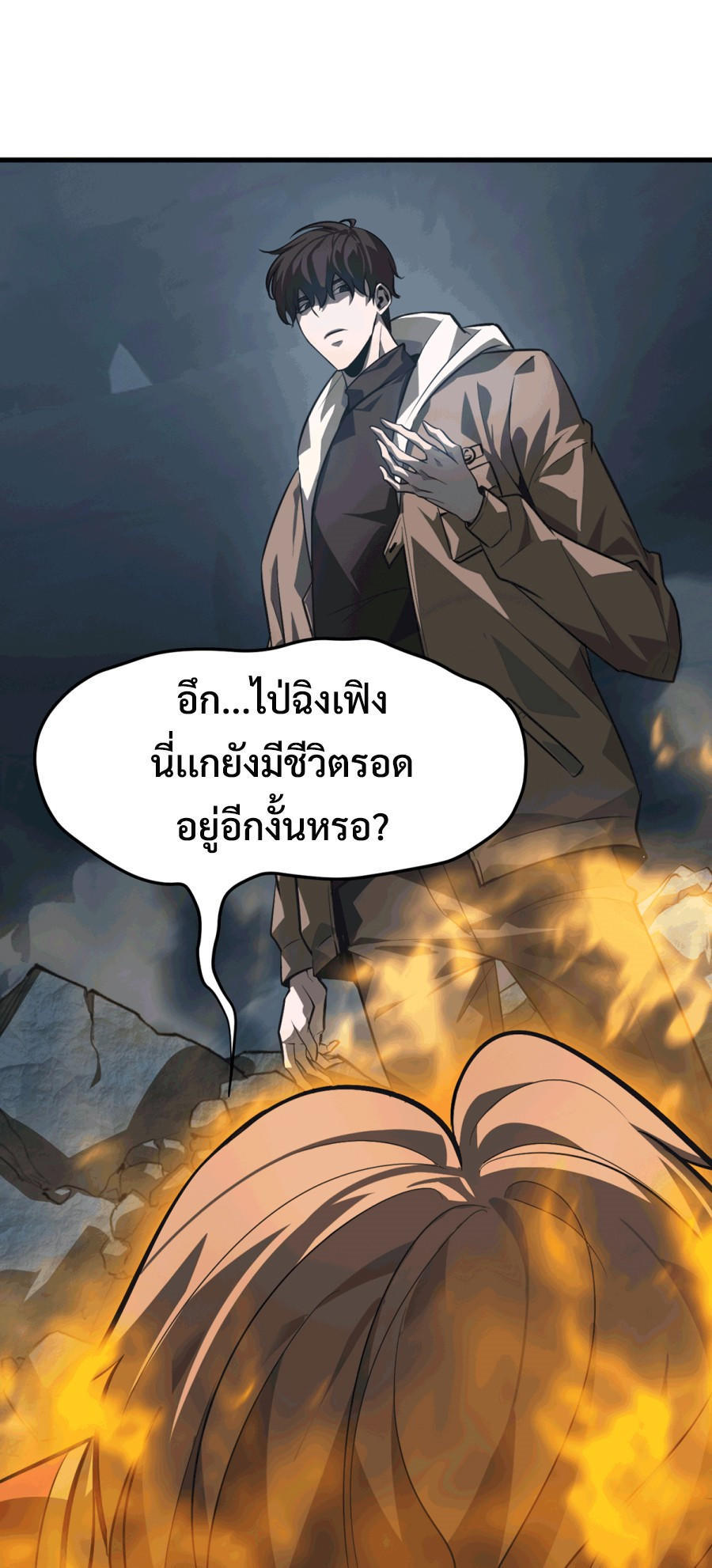 I Am The Strongest Boss ตอนที่ 16 29