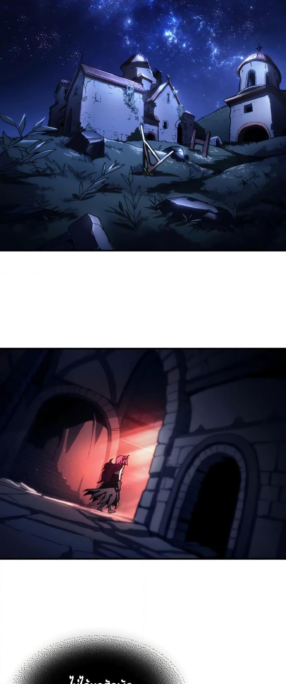 Mr Devourer Please Act Like a Final Boss ตอนที่ 46 2
