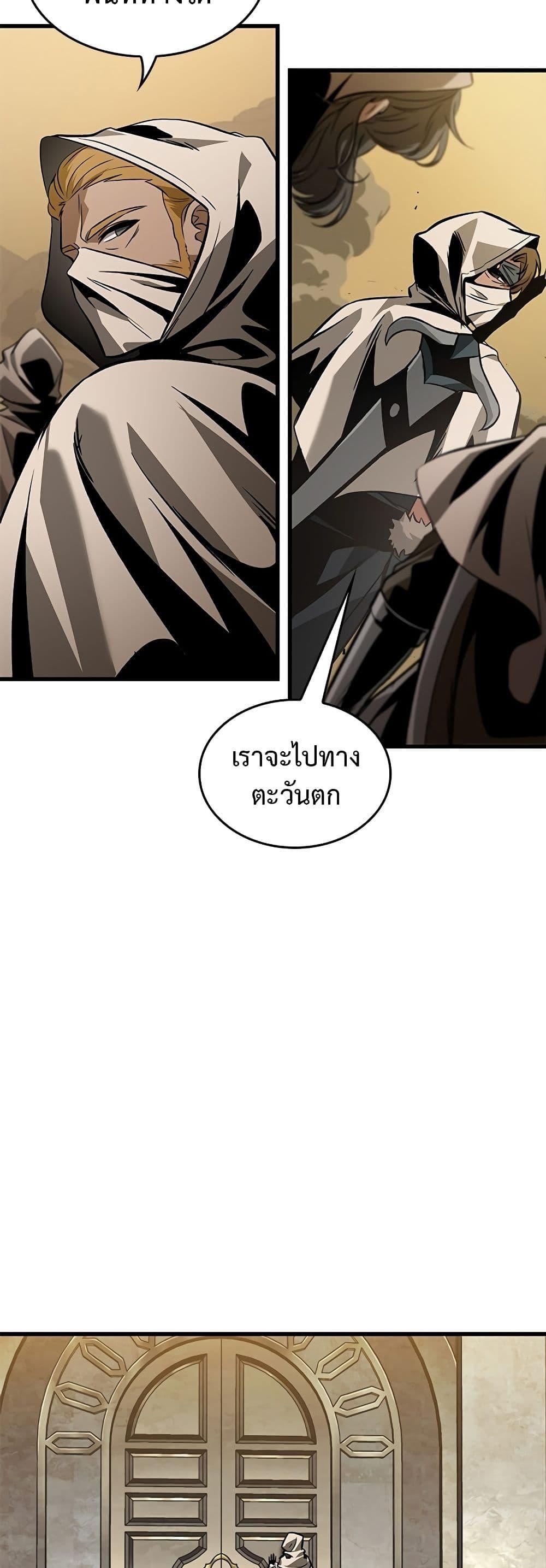 Pick Me Up, Infinite Gacha ตอนที่ 103 29