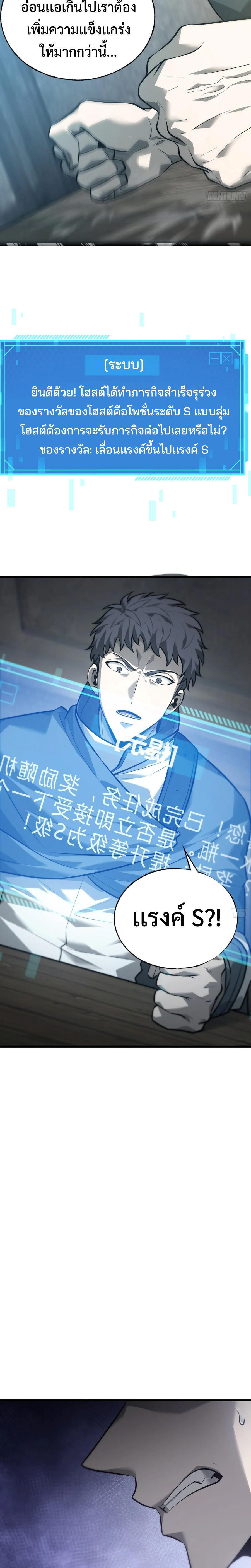 I Am The Strongest Boss ตอนที่ 22 2