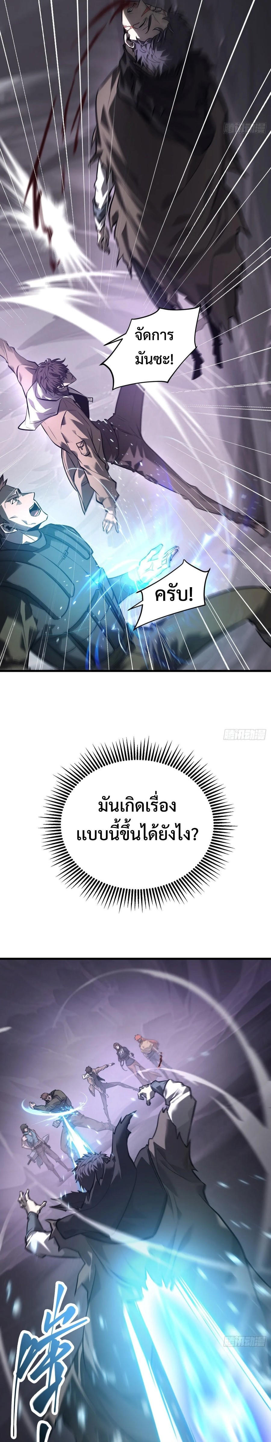 I Am The Strongest Boss ตอนที่ 24 2