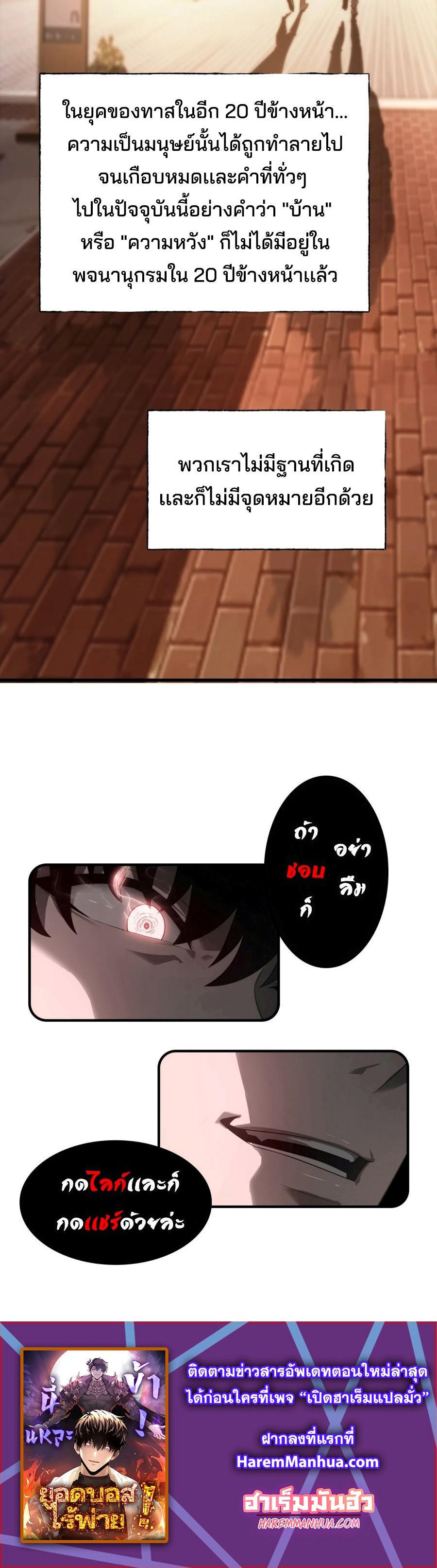 I Am The Strongest Boss ตอนที่ 25 30