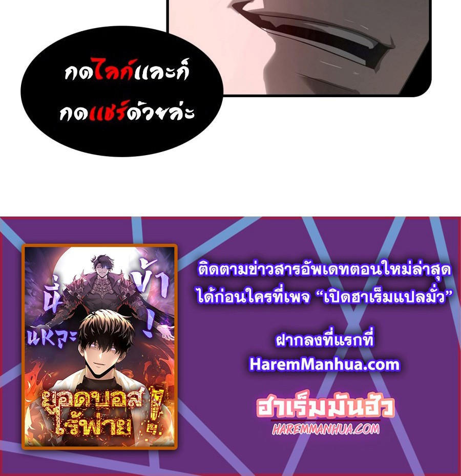 I Am The Strongest Boss ตอนที่ 24 30