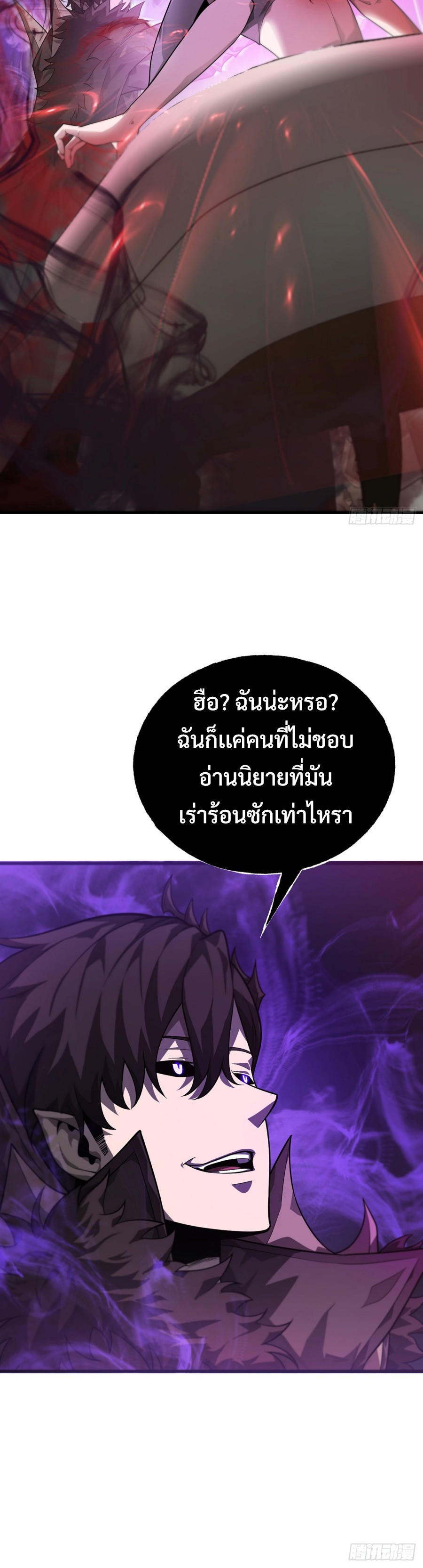 I Am The Strongest Boss ตอนที่ 17 30
