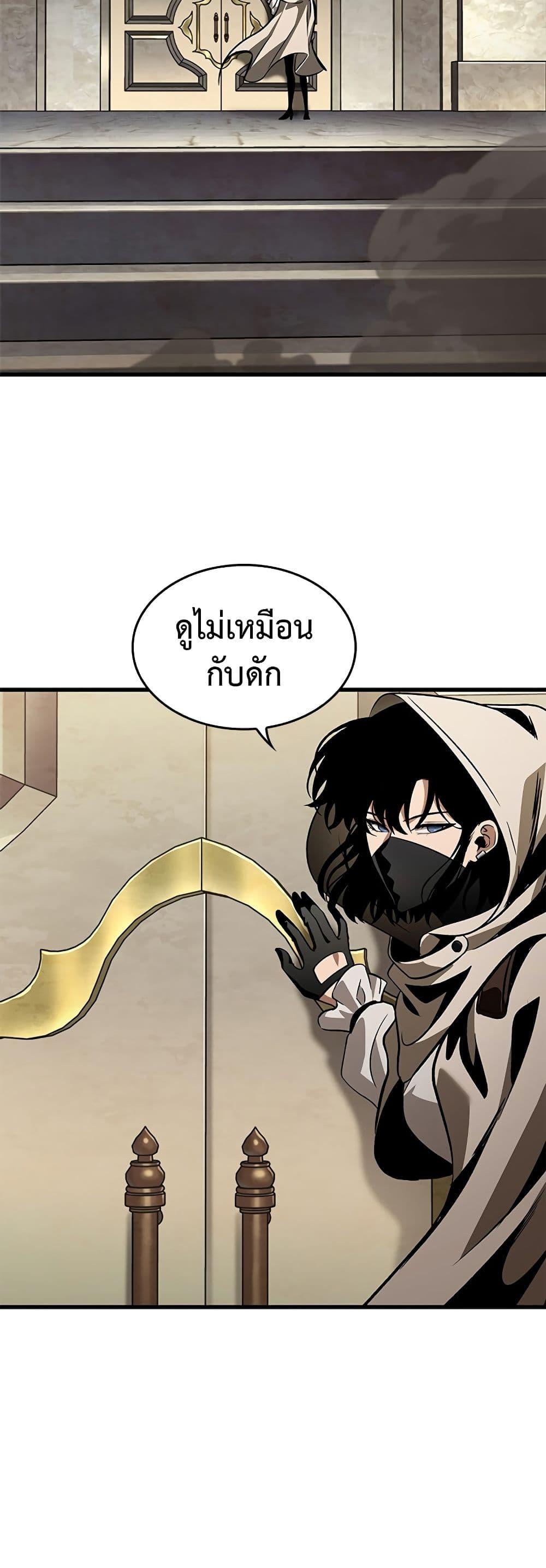 Pick Me Up, Infinite Gacha ตอนที่ 103 30