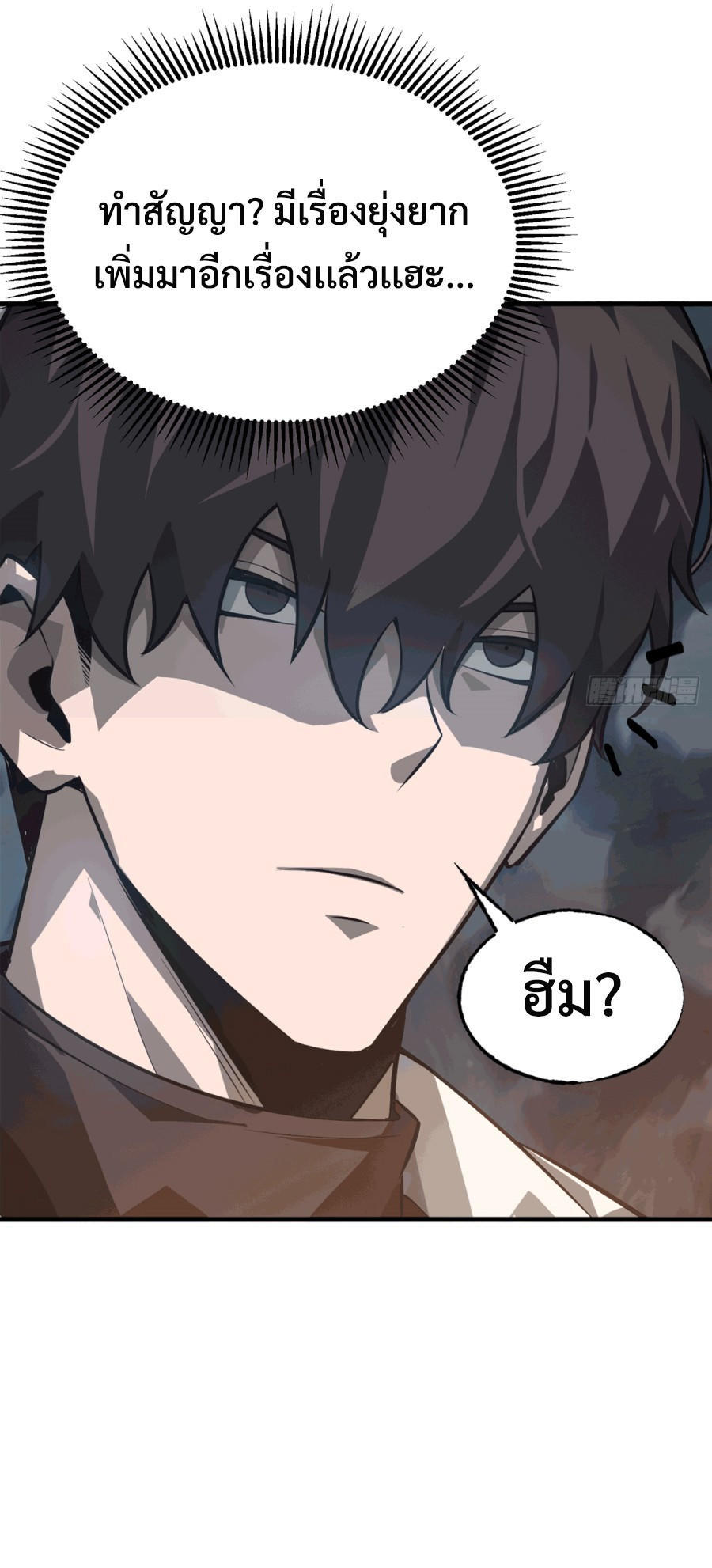 I Am The Strongest Boss ตอนที่ 16 31