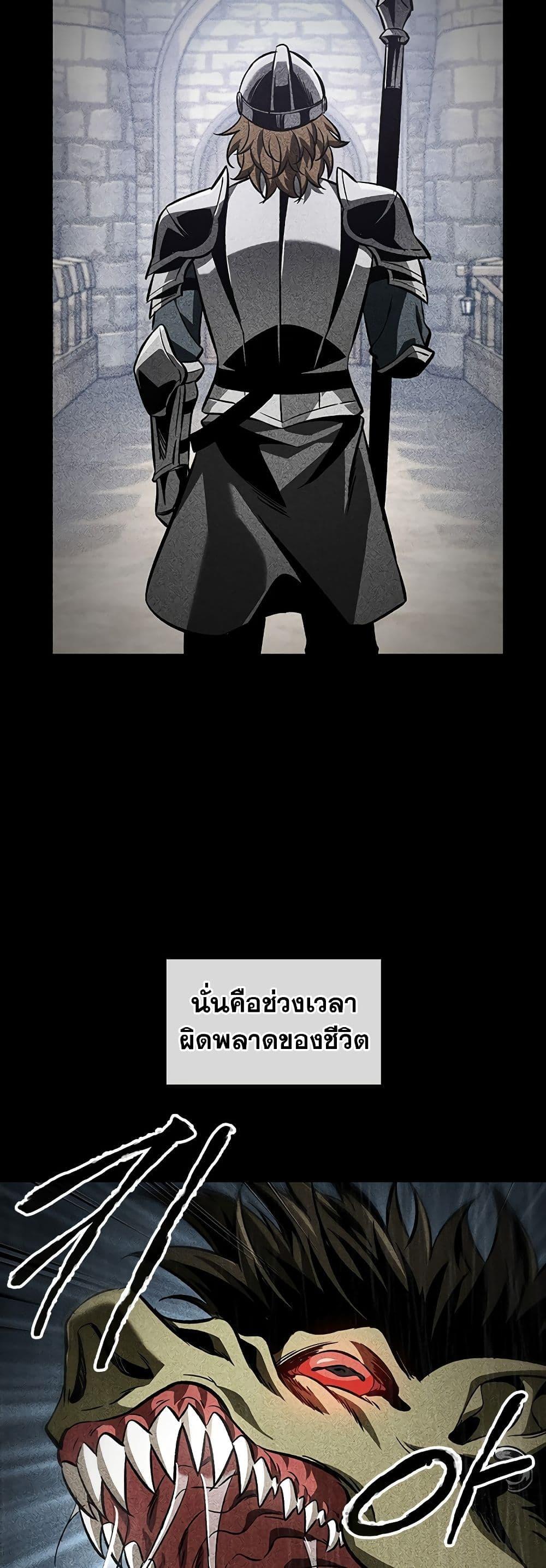 Pick Me Up, Infinite Gacha ตอนที่ 103 3