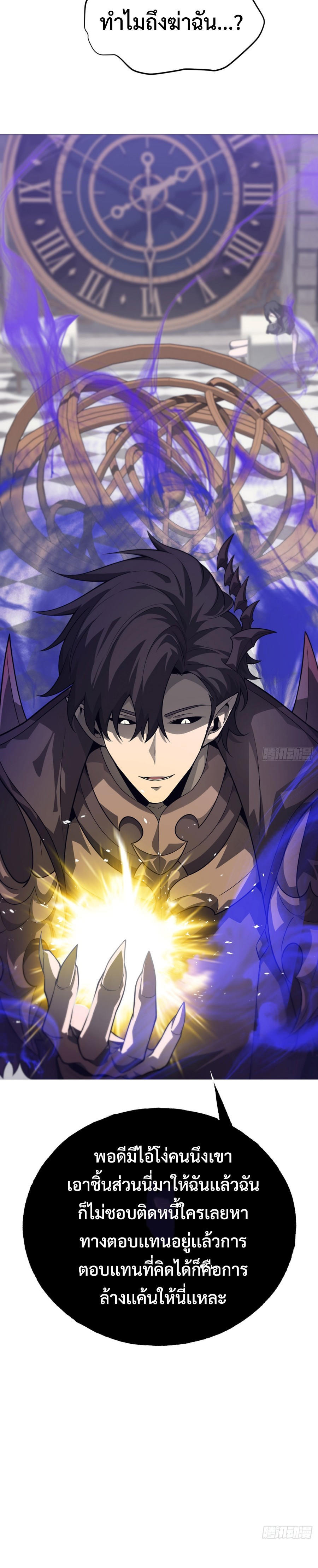 I Am The Strongest Boss ตอนที่ 17 32