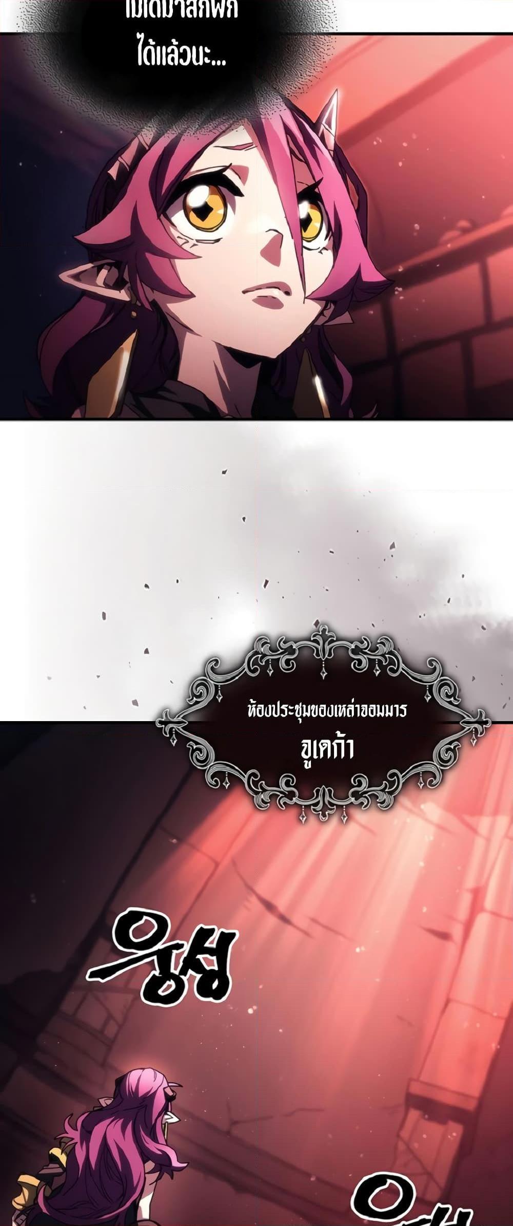 Mr Devourer Please Act Like a Final Boss ตอนที่ 46 3