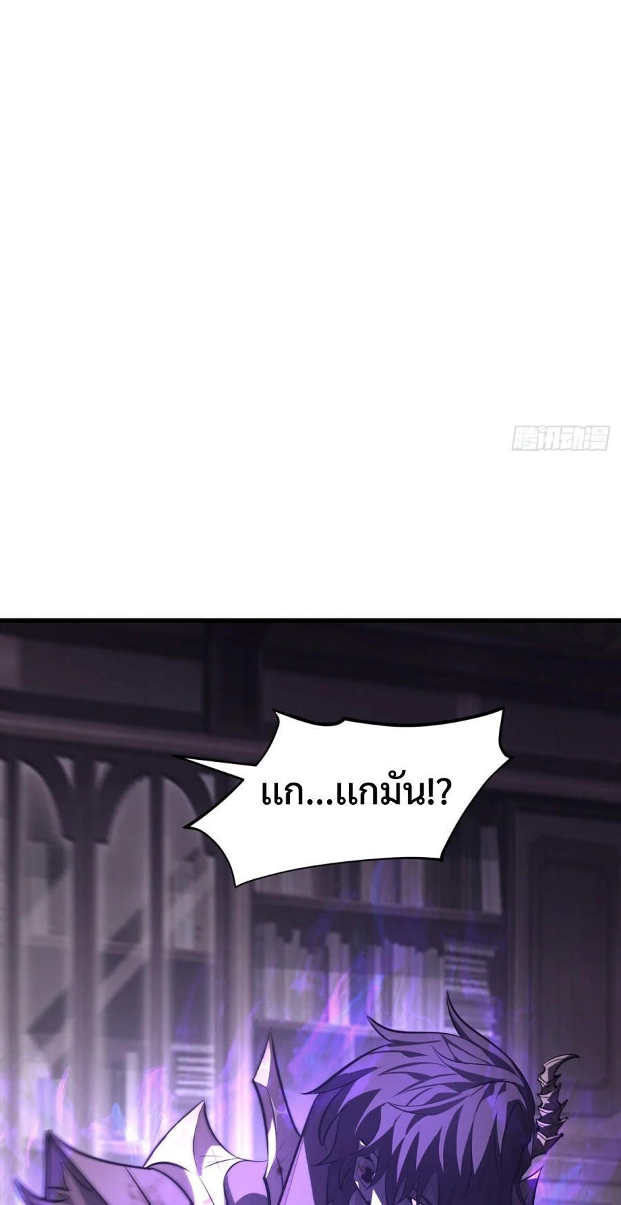 I Am The Strongest Boss ตอนที่ 23 32