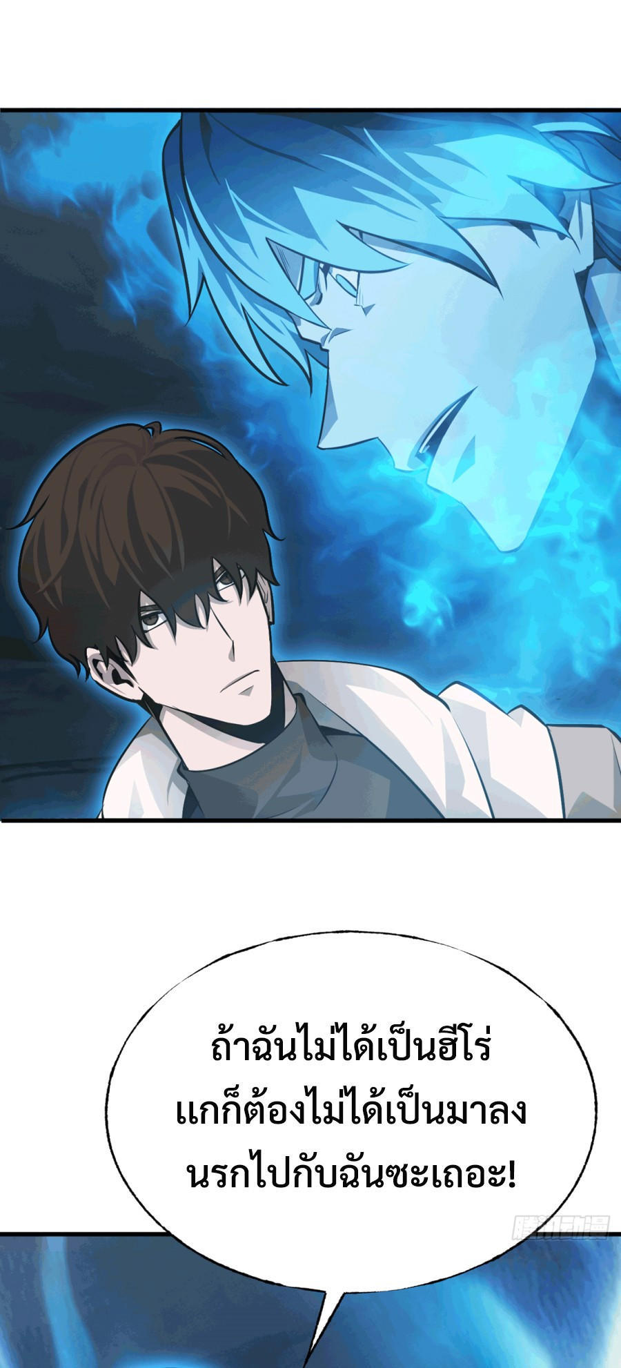 I Am The Strongest Boss ตอนที่ 16 33