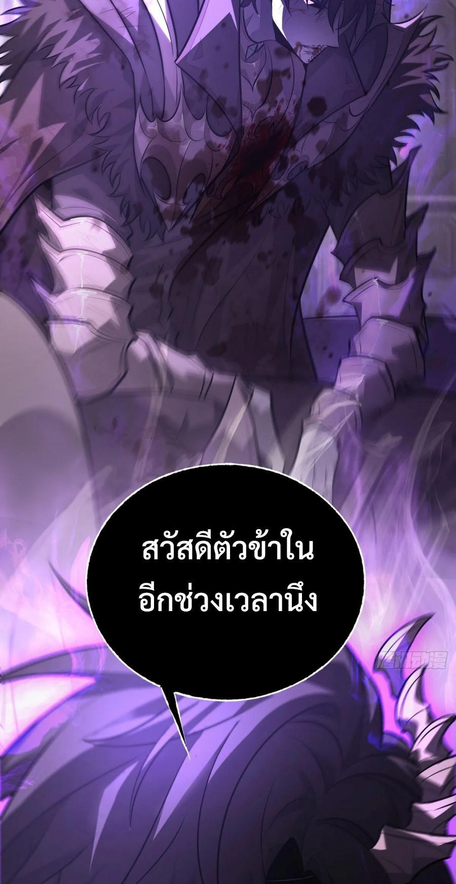 I Am The Strongest Boss ตอนที่ 23 33