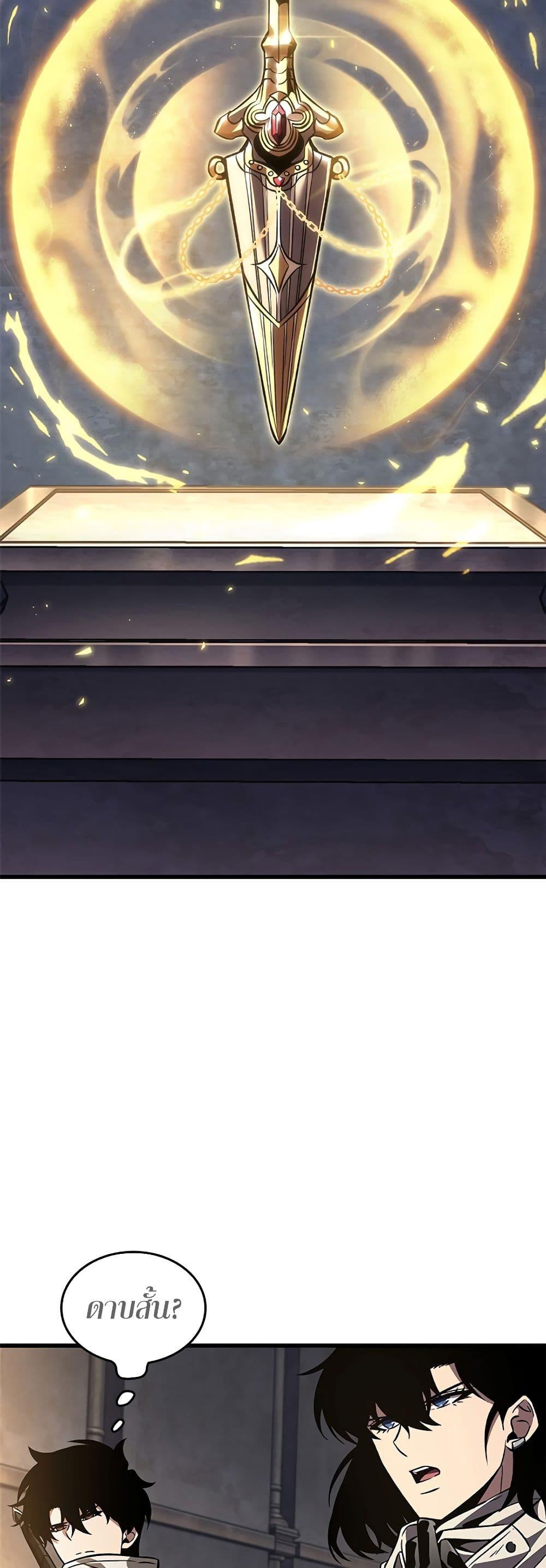 Pick Me Up, Infinite Gacha ตอนที่ 103 34