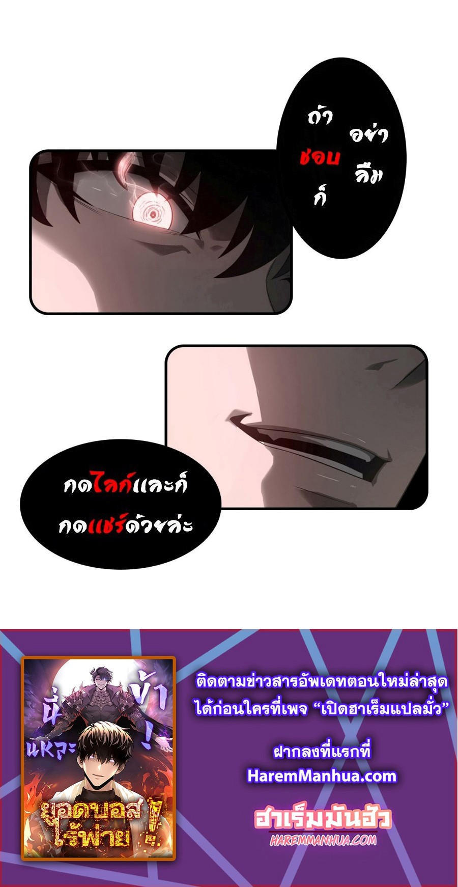 I Am The Strongest Boss ตอนที่ 23 35