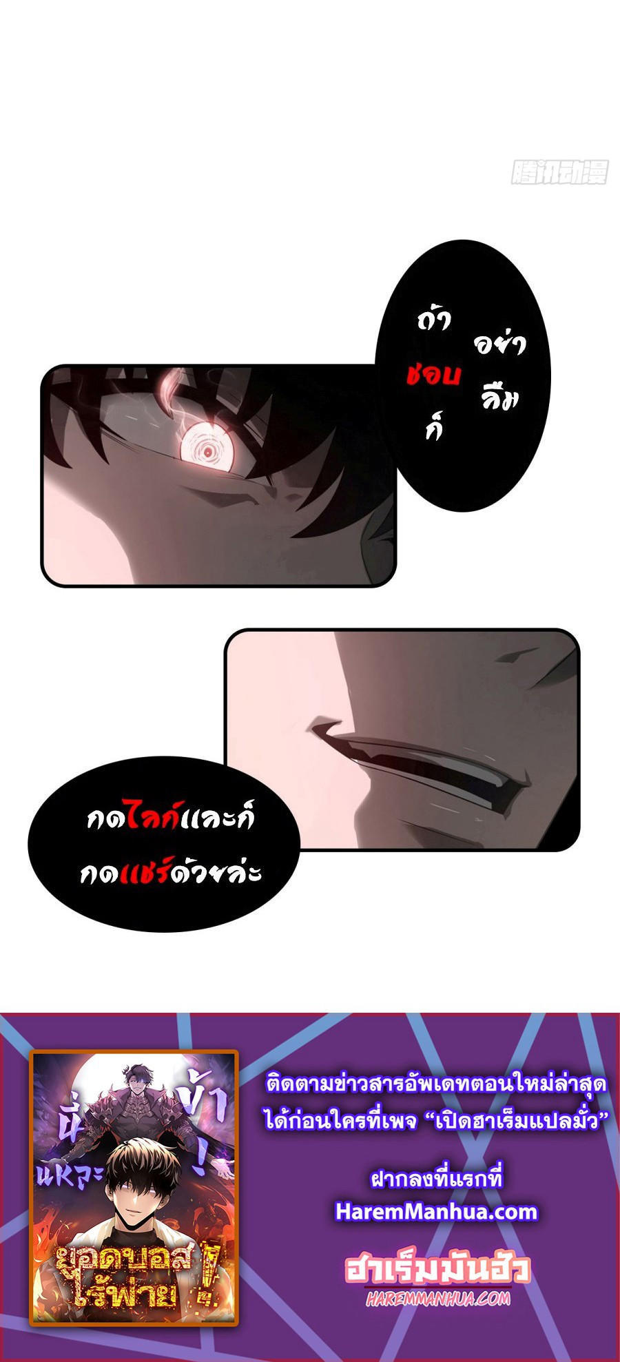 I Am The Strongest Boss ตอนที่ 16 35