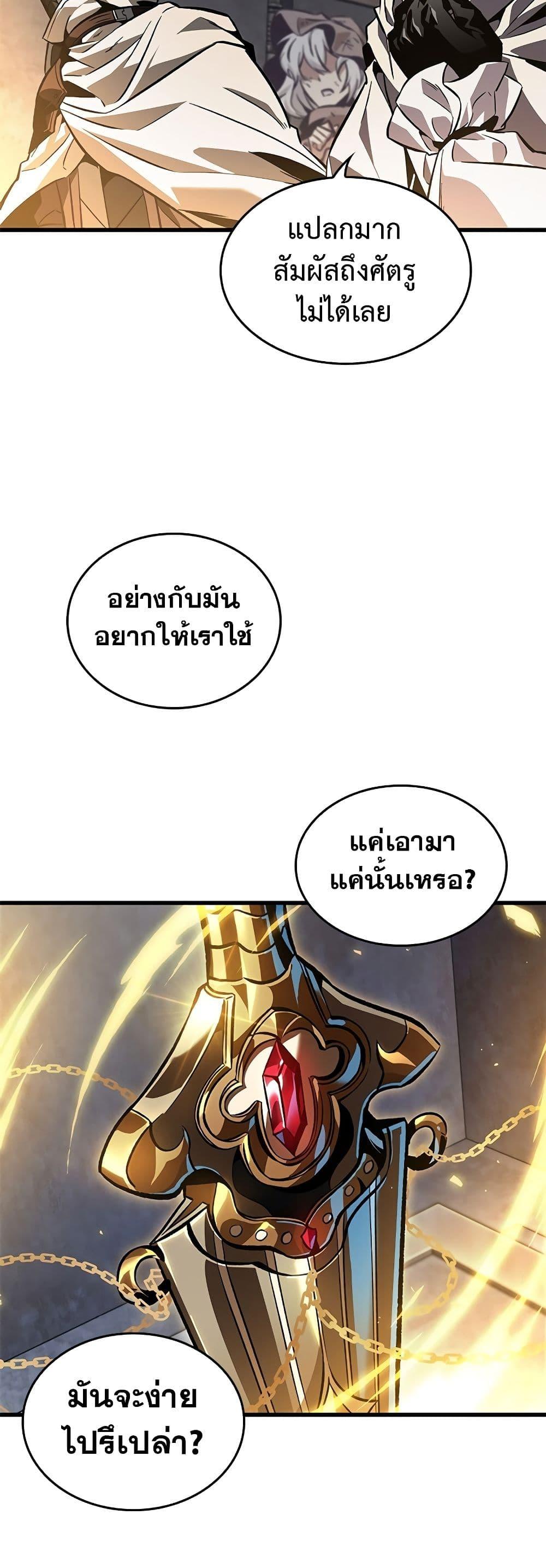 Pick Me Up, Infinite Gacha ตอนที่ 103 35