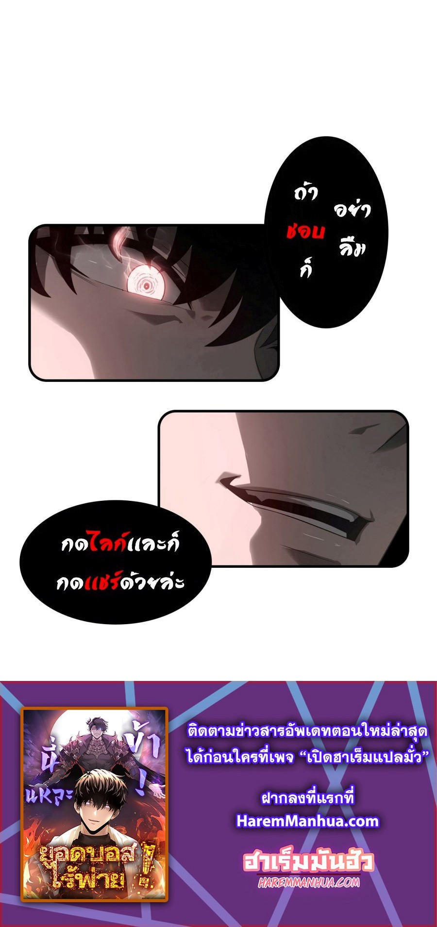 I Am The Strongest Boss ตอนที่ 22 35