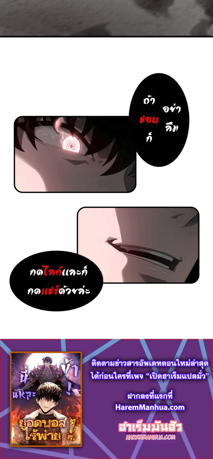 I Am The Strongest Boss ตอนที่ 20 36