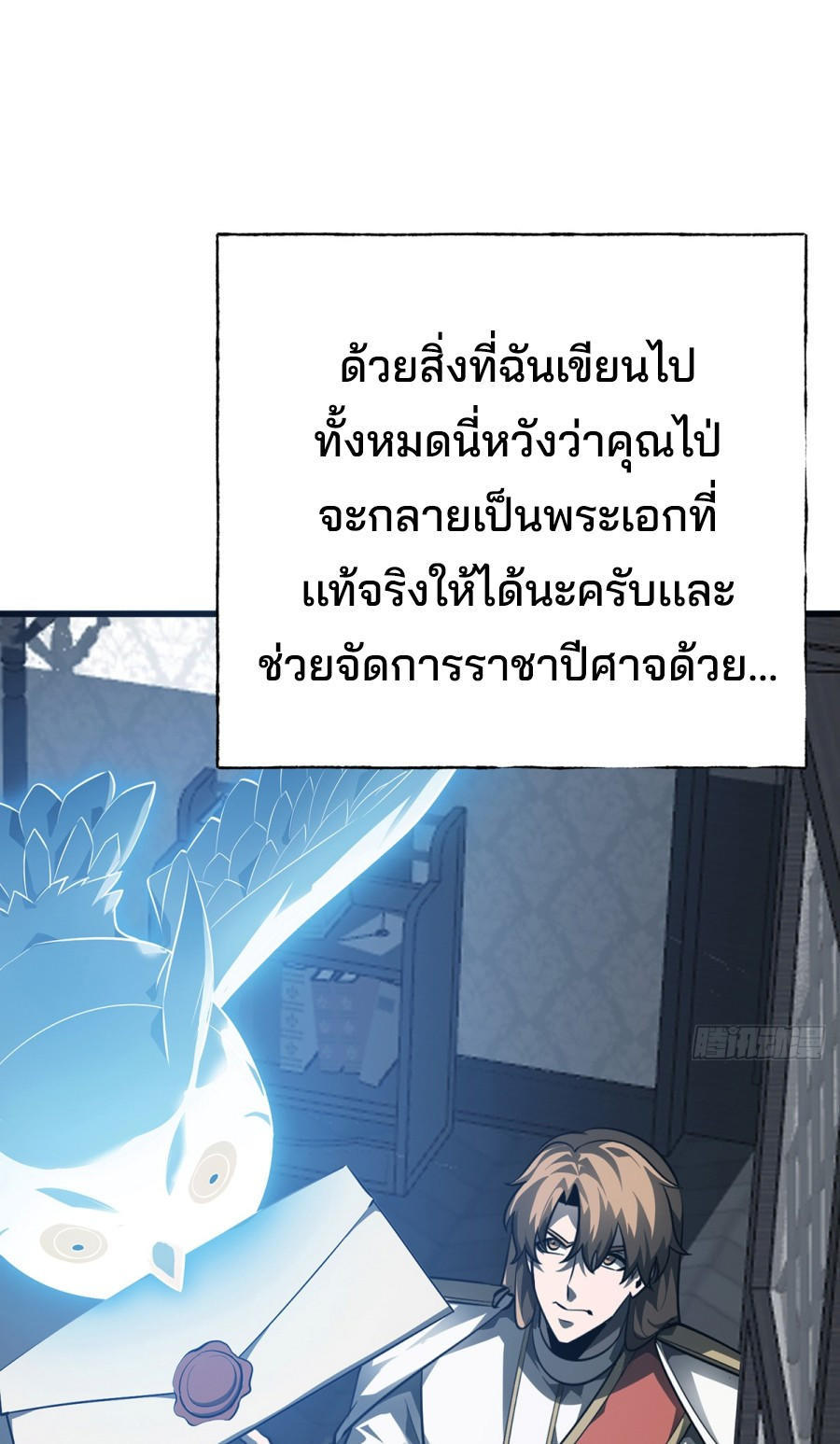 I Am The Strongest Boss ตอนที่ 17 37