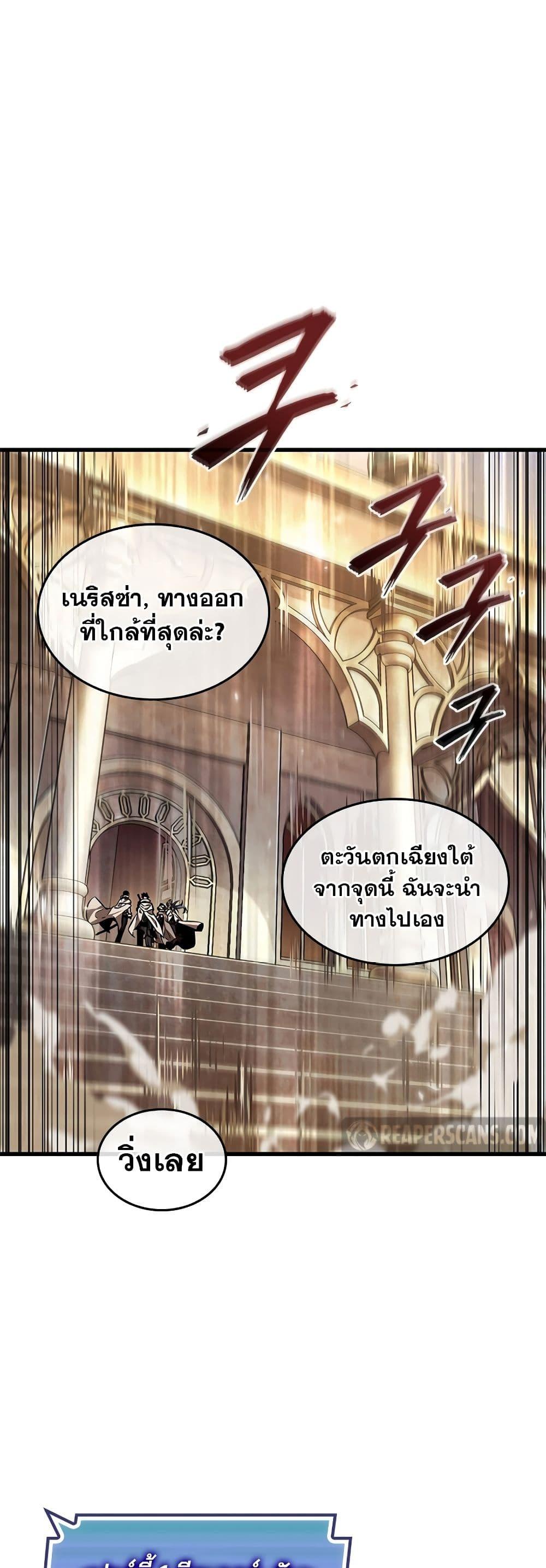Pick Me Up, Infinite Gacha ตอนที่ 103 42