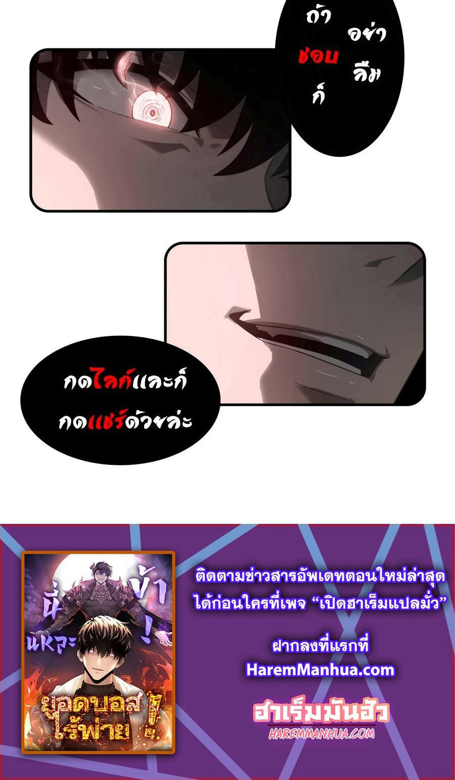 I Am The Strongest Boss ตอนที่ 17 42