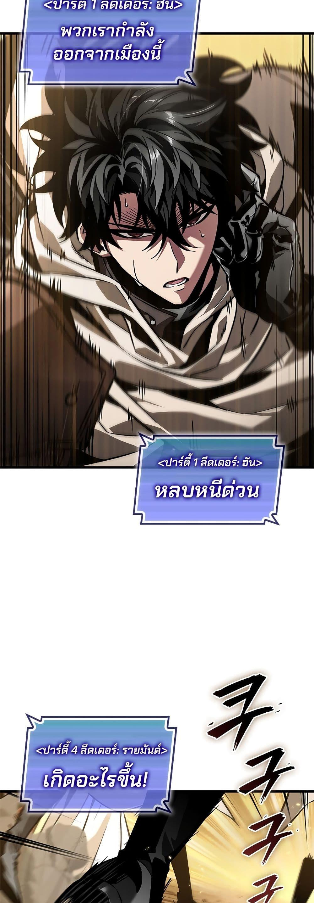 Pick Me Up, Infinite Gacha ตอนที่ 103 43