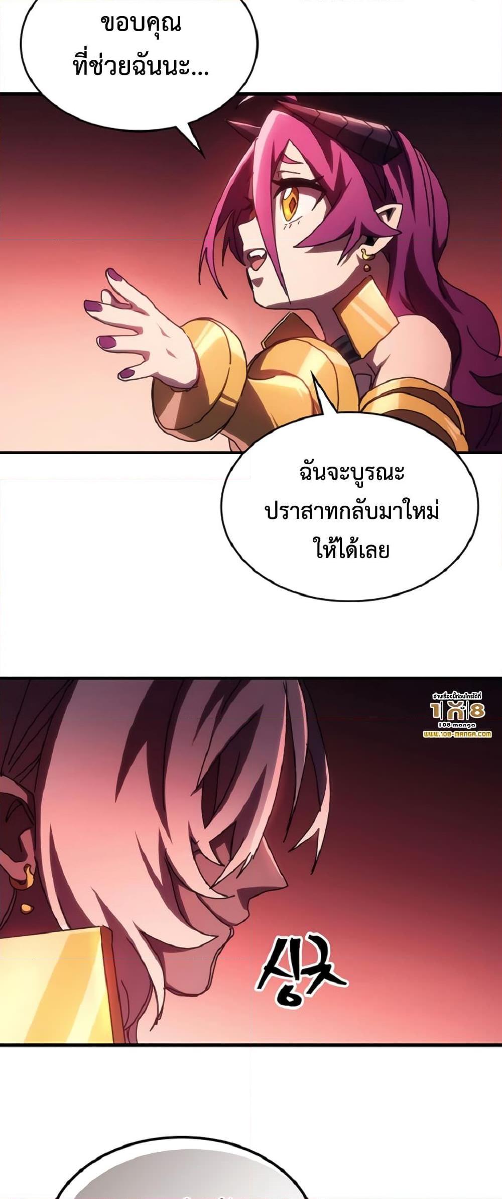 Mr Devourer Please Act Like a Final Boss ตอนที่ 46 47