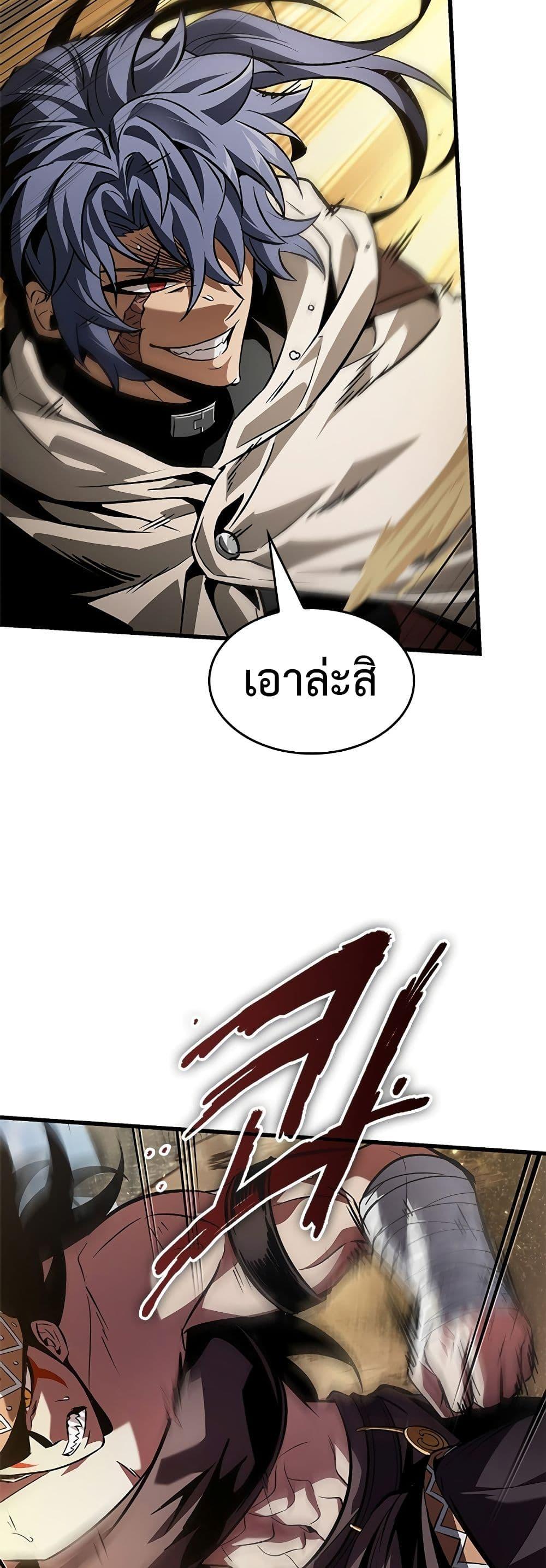 Pick Me Up, Infinite Gacha ตอนที่ 103 48