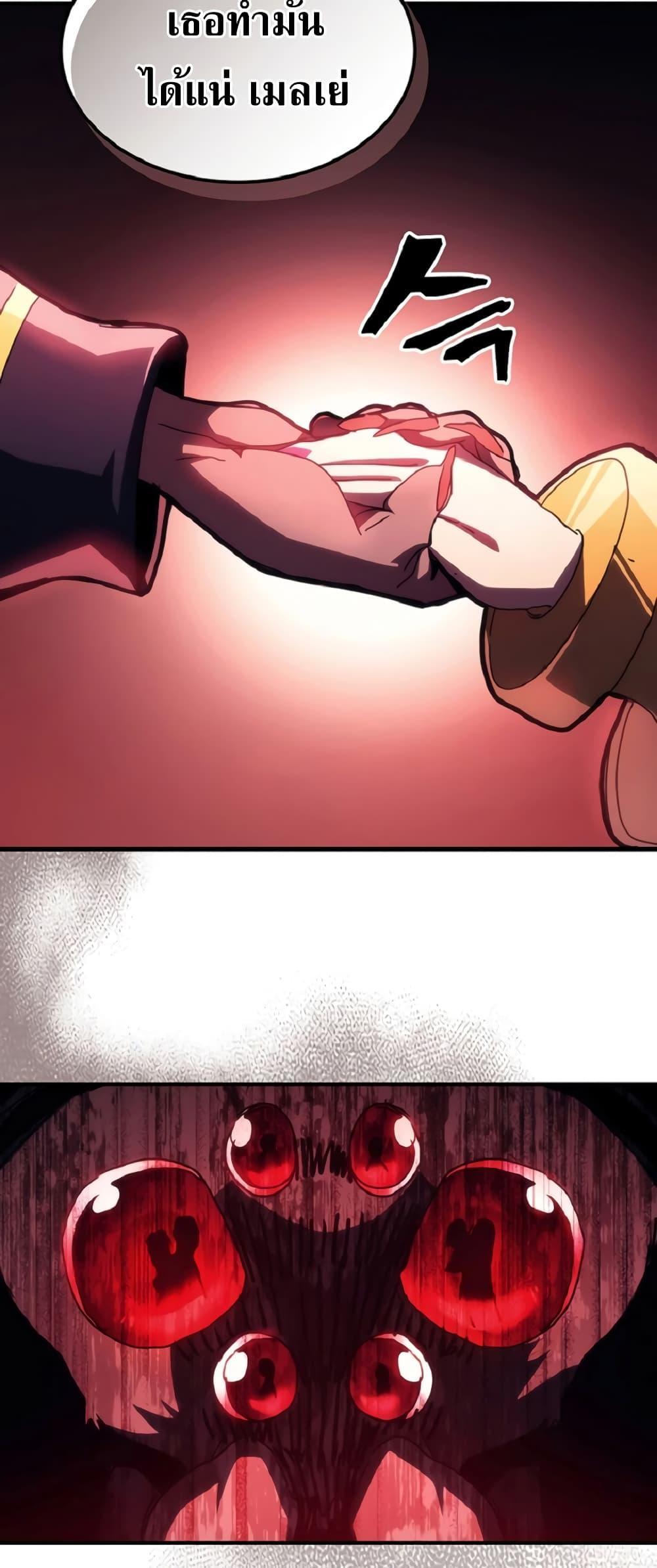 Mr Devourer Please Act Like a Final Boss ตอนที่ 46 48