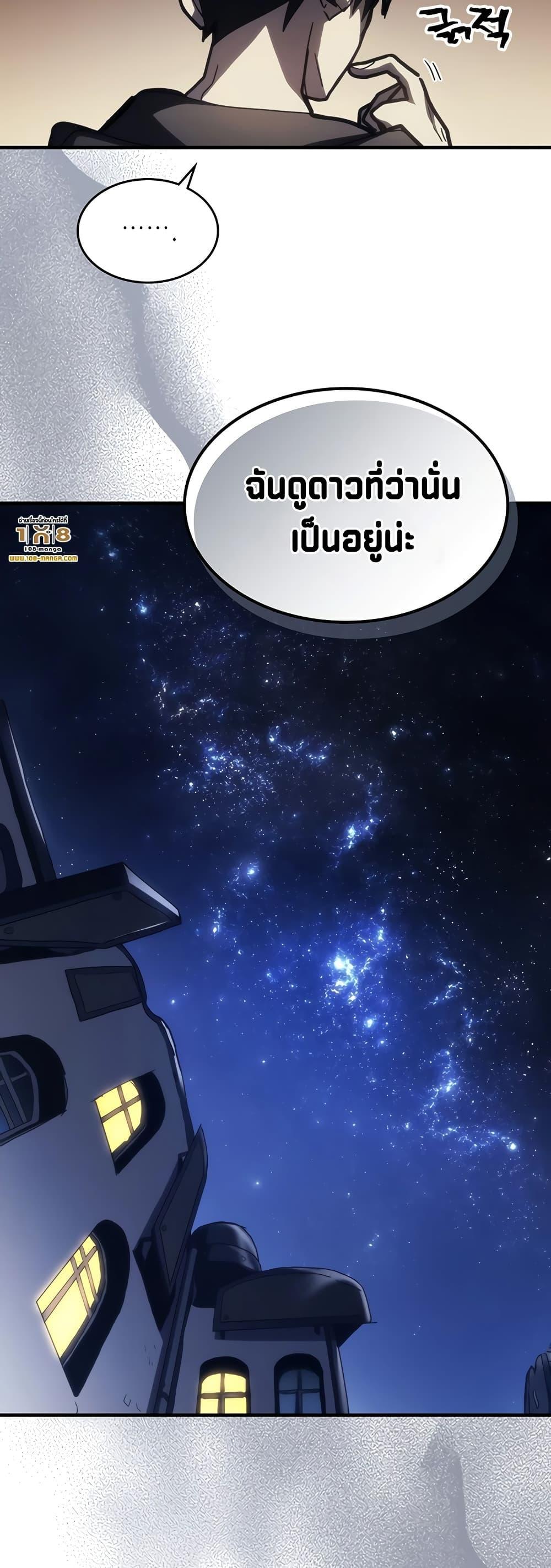 Mr Devourer Please Act Like a Final Boss ตอนที่ 47 49