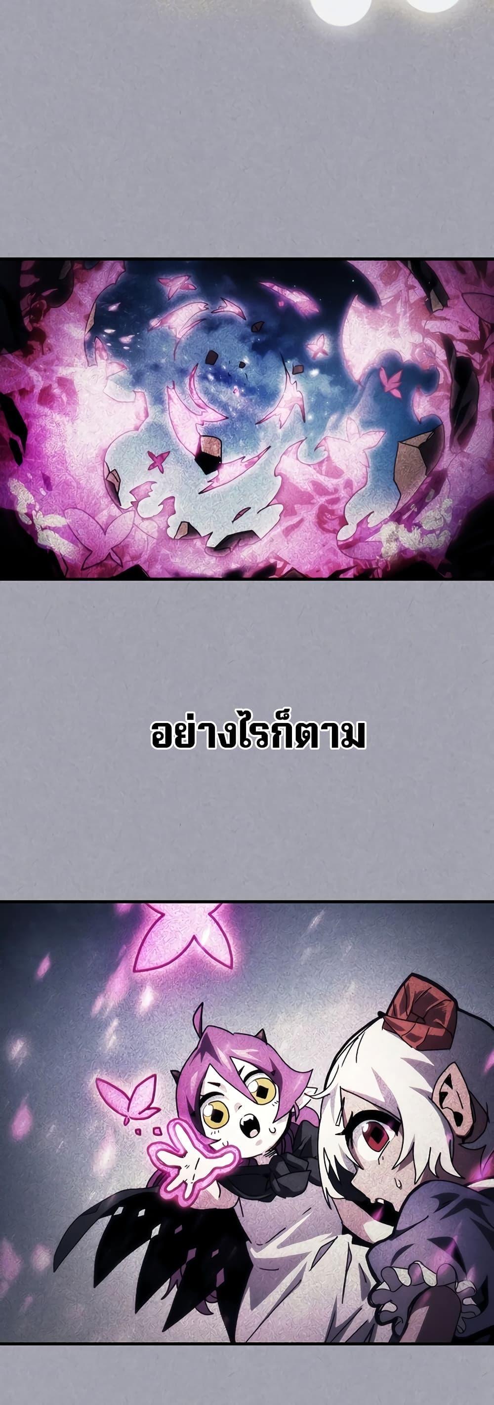 Mr Devourer Please Act Like a Final Boss ตอนที่ 47 5