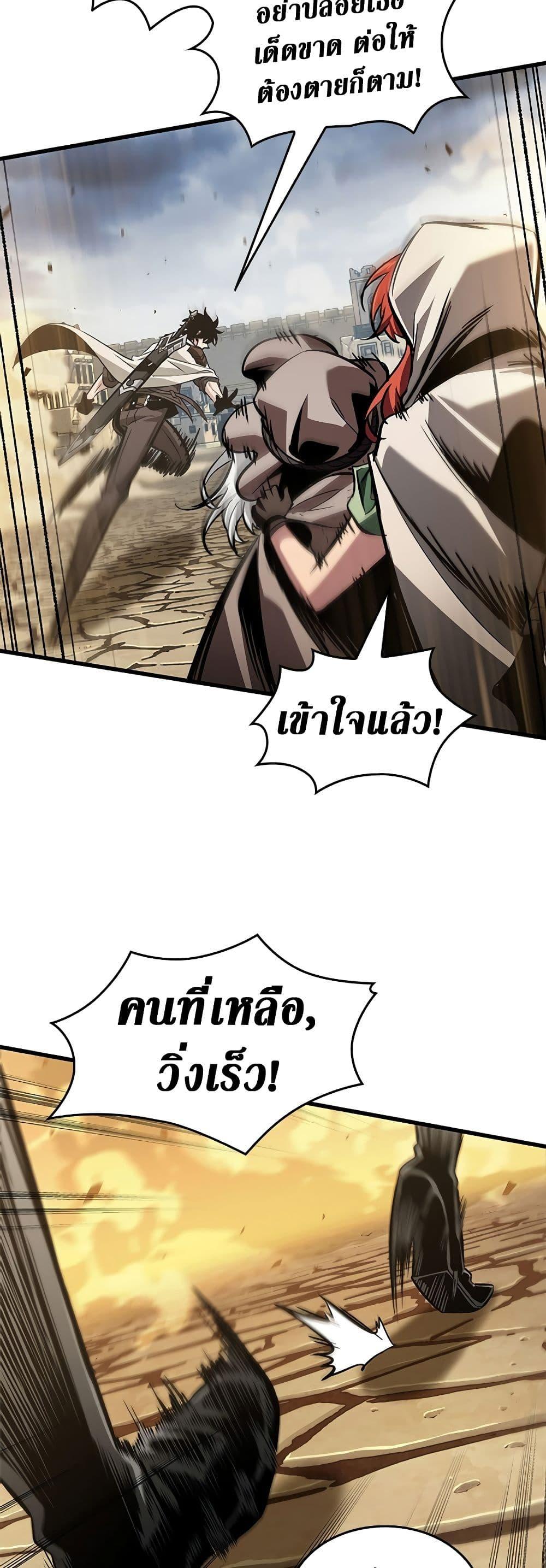 Pick Me Up, Infinite Gacha ตอนที่ 103 52