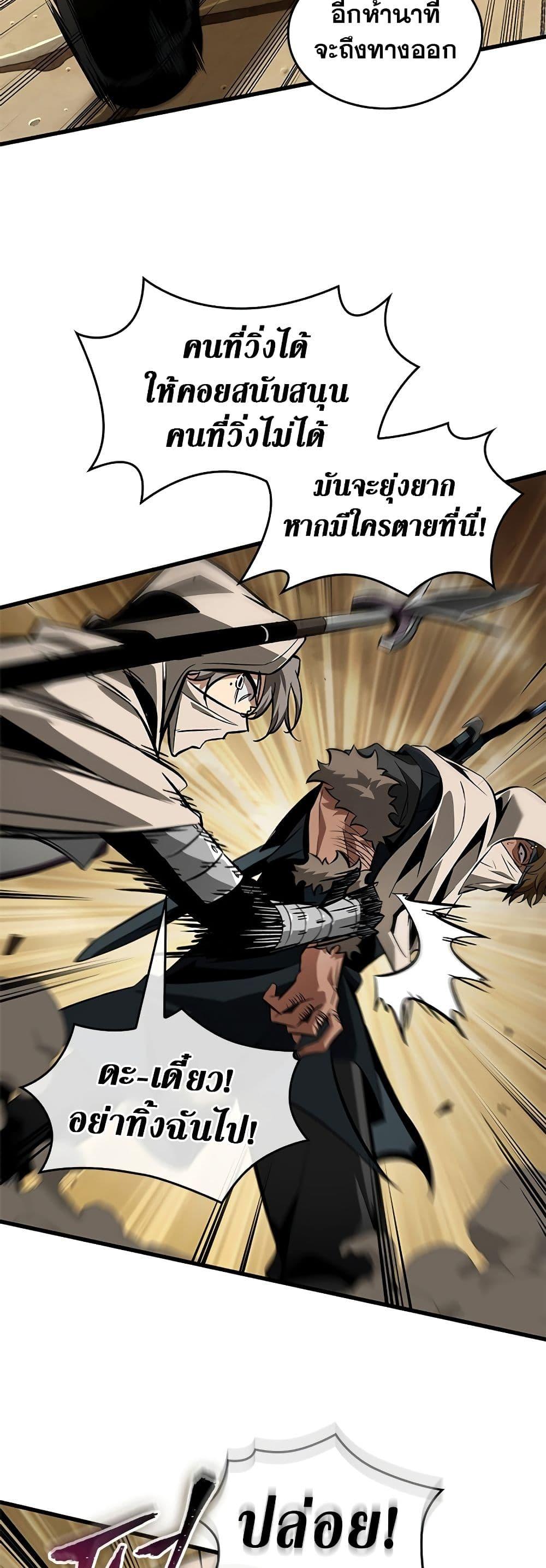 Pick Me Up, Infinite Gacha ตอนที่ 103 53