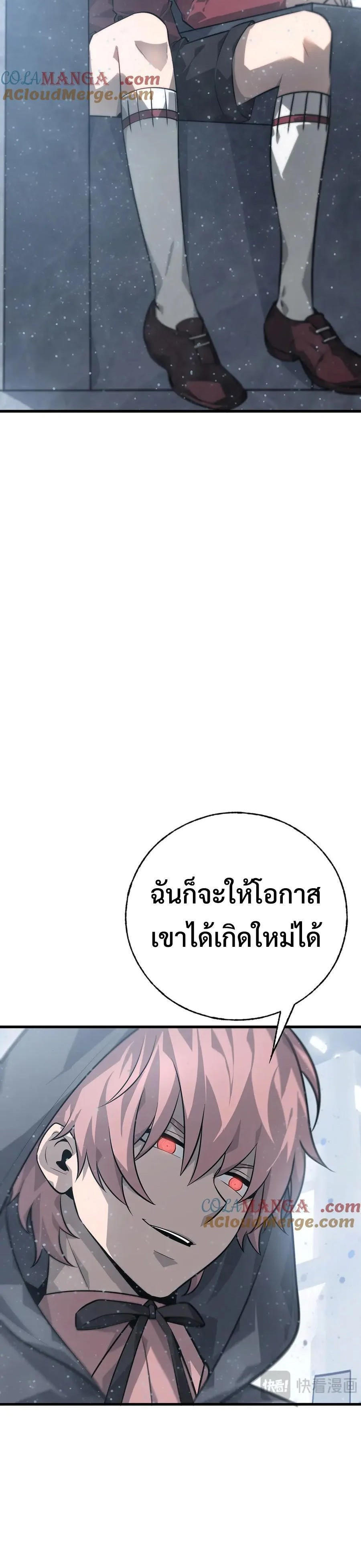 I Am The Strongest Boss ตอนที่ 21 5