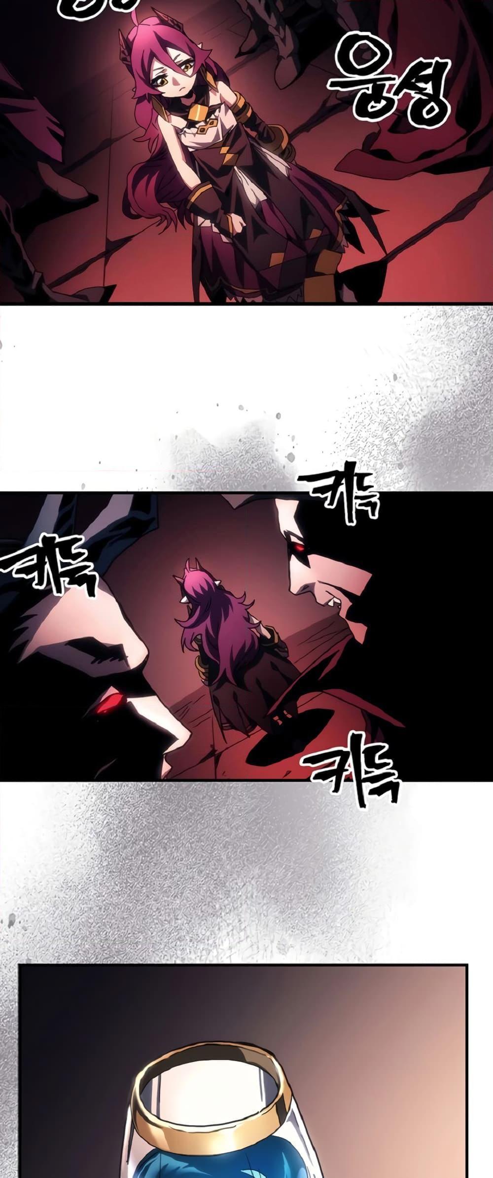 Mr Devourer Please Act Like a Final Boss ตอนที่ 46 5