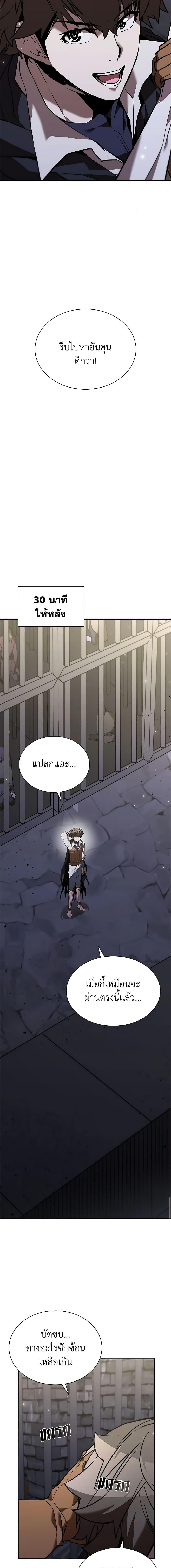 Taming Master ตอนที่ 130 5