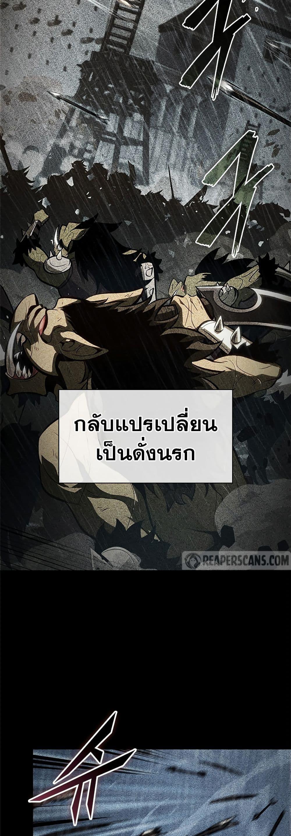 Pick Me Up, Infinite Gacha ตอนที่ 103 5